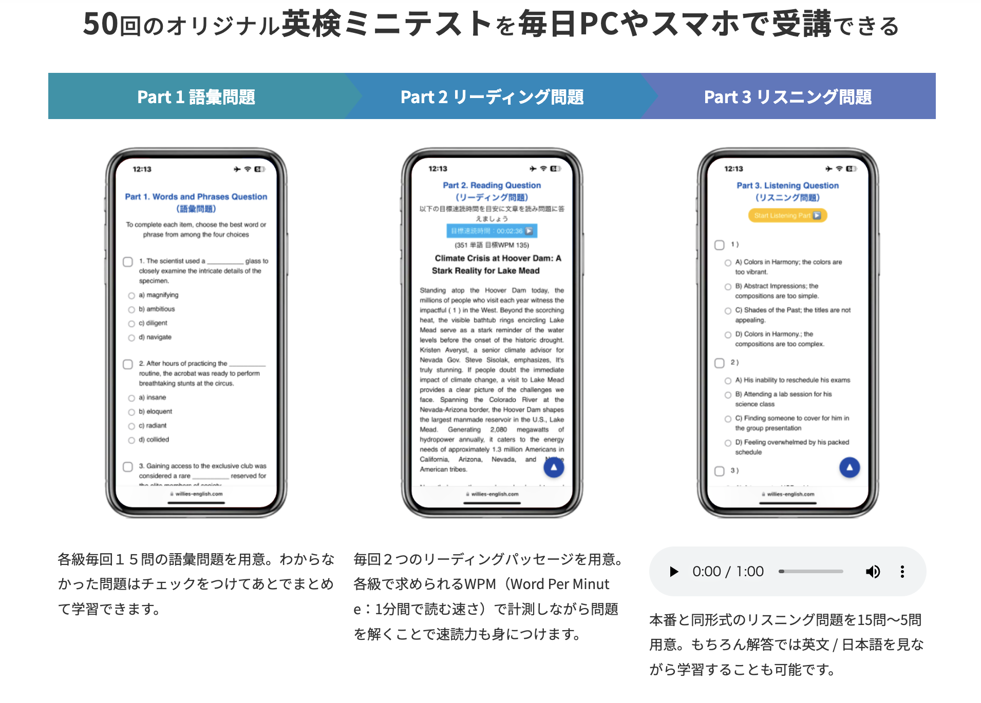 英検準2級を目指す方へ｜学習方法と対策｜オンライン英会話のウィリーズ英語塾