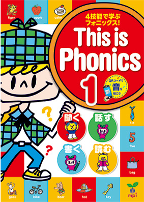 This is Phonics 1の画像