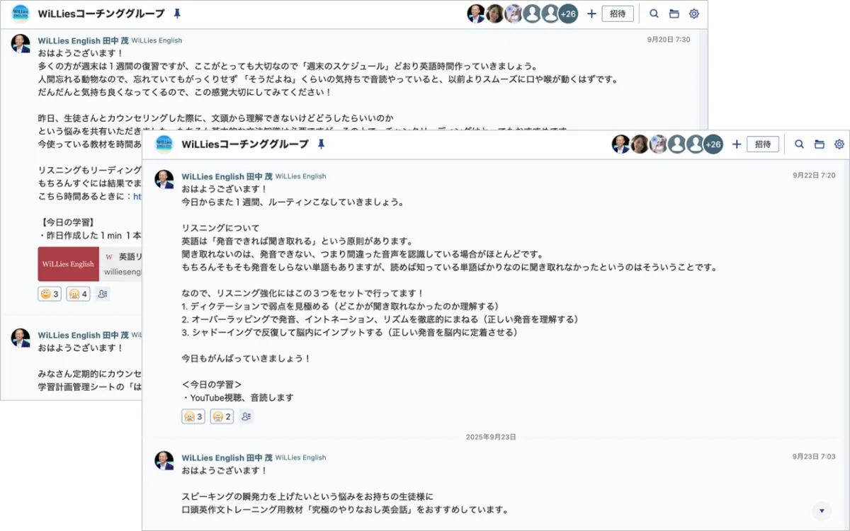 コーチングコースのチャットのイメージ画像