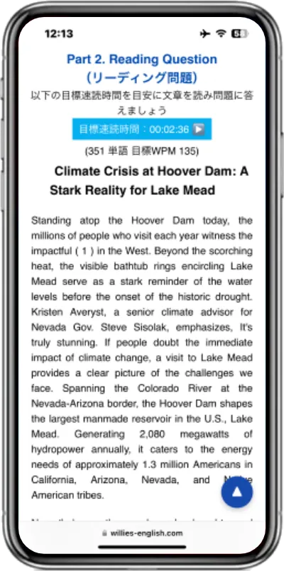 英検ミニテストのサンプル画像