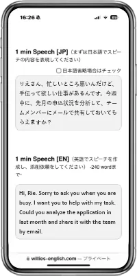 1 min Speech(口頭英作文)のサンプル画面