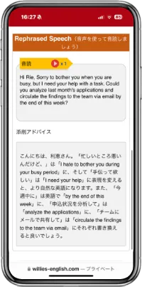 1 min Speech(口頭英作文)のサンプル画面