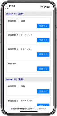英検コースのミニテストサンプル画像