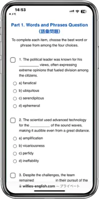 英検コースのミニテストサンプル画像