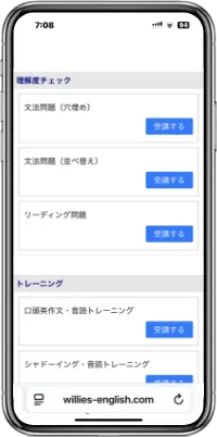 高校生コースのトレーニングサンプル画像